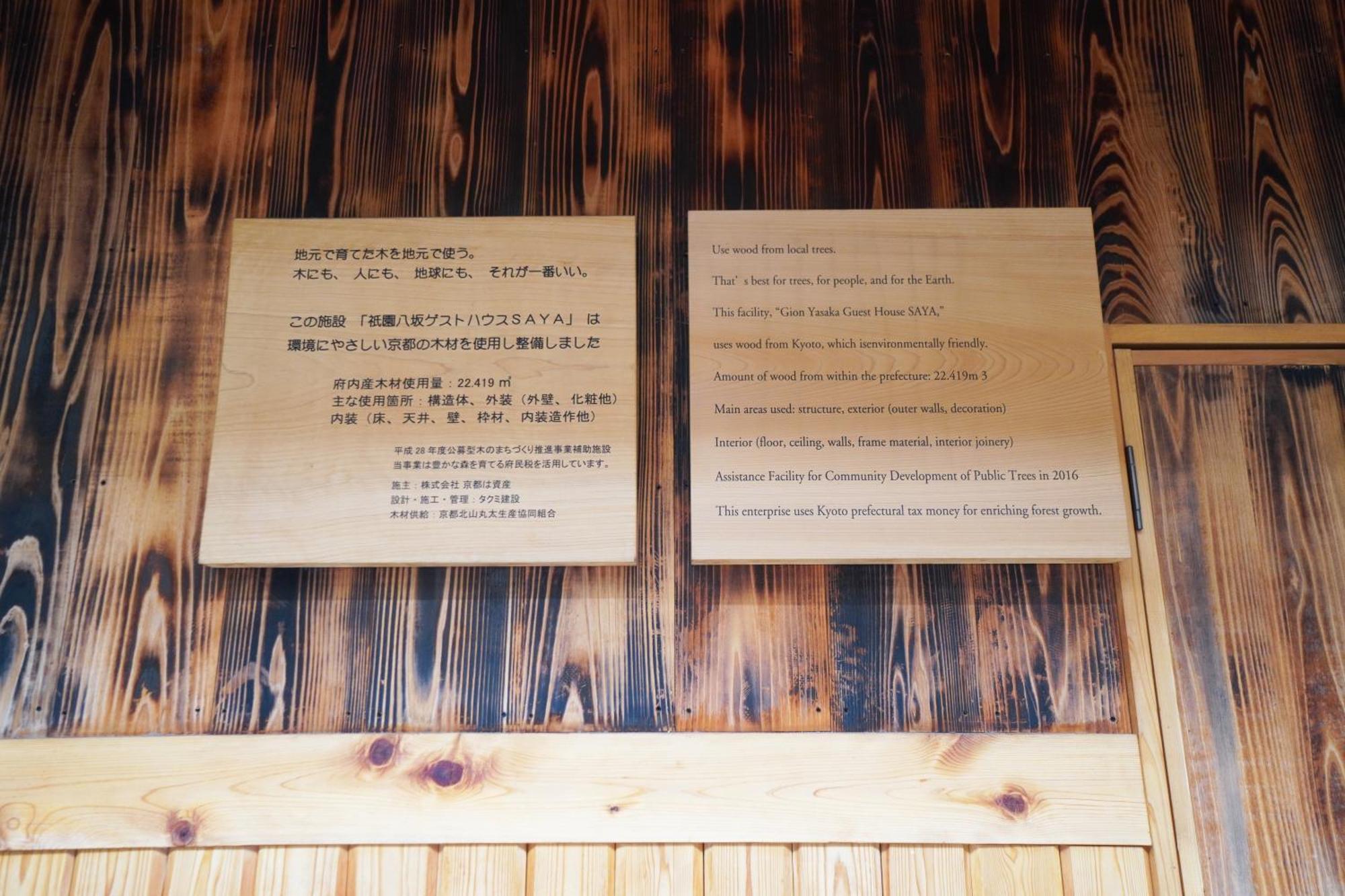 Gion Yasaka Guest House Saya Kyoto Eksteriør bilde